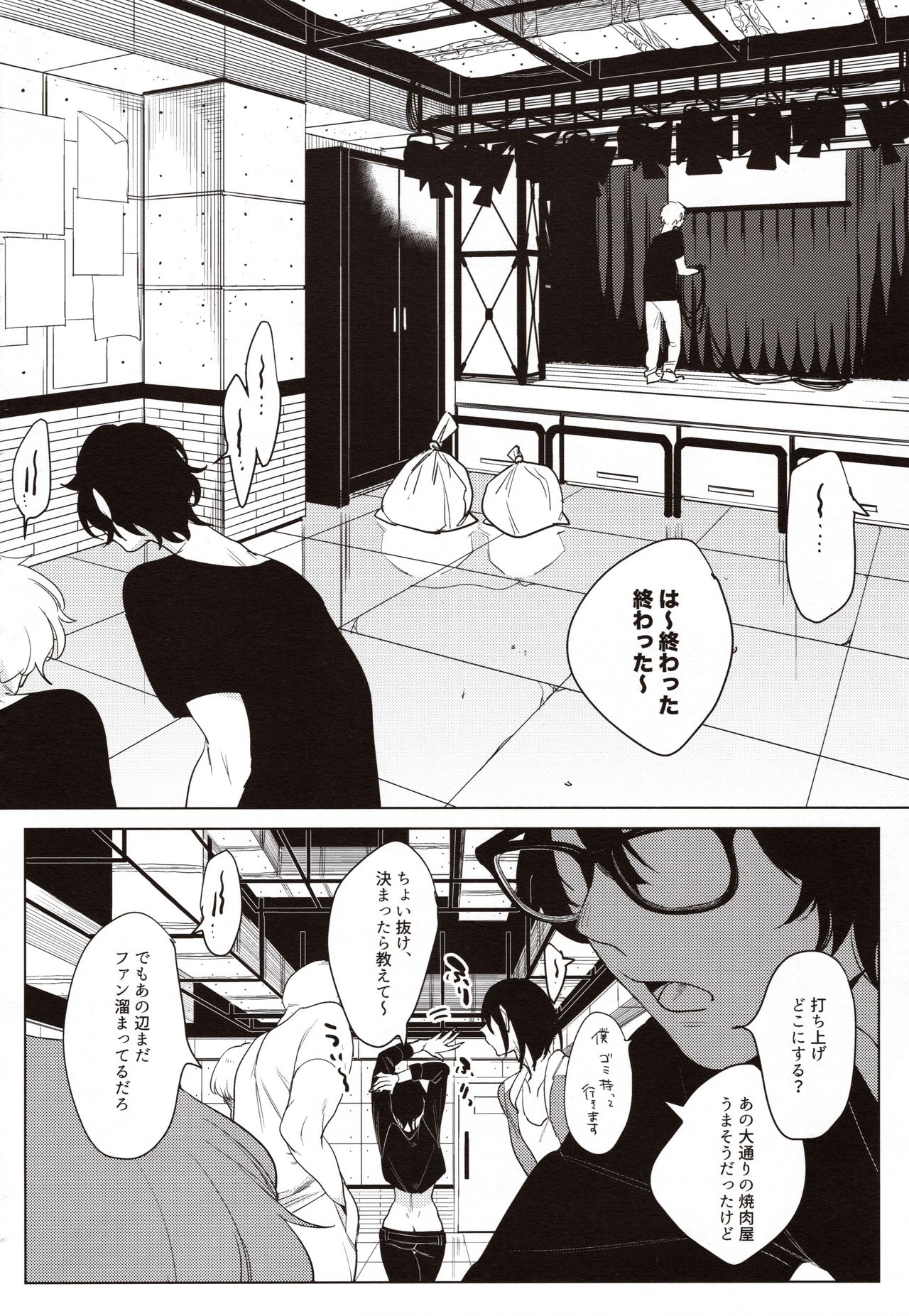 Band Kanojo page 3 full