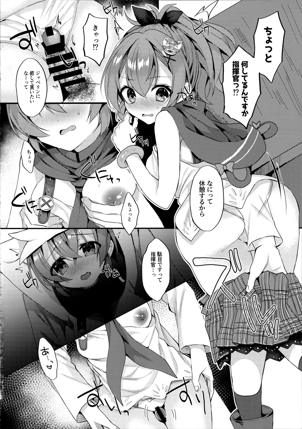 Asa Hiru Javelin page 11 full