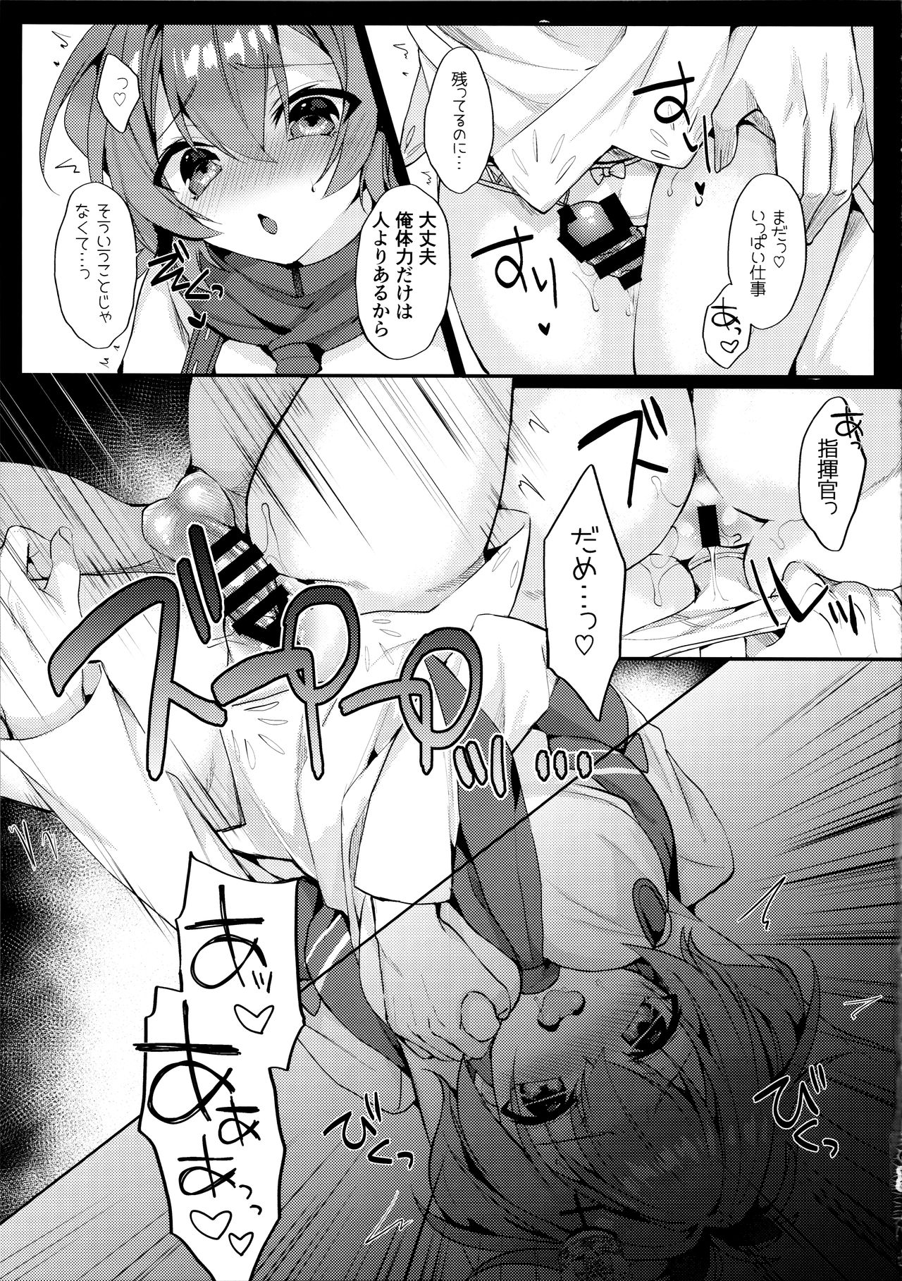 Asa Hiru Javelin page 12 full