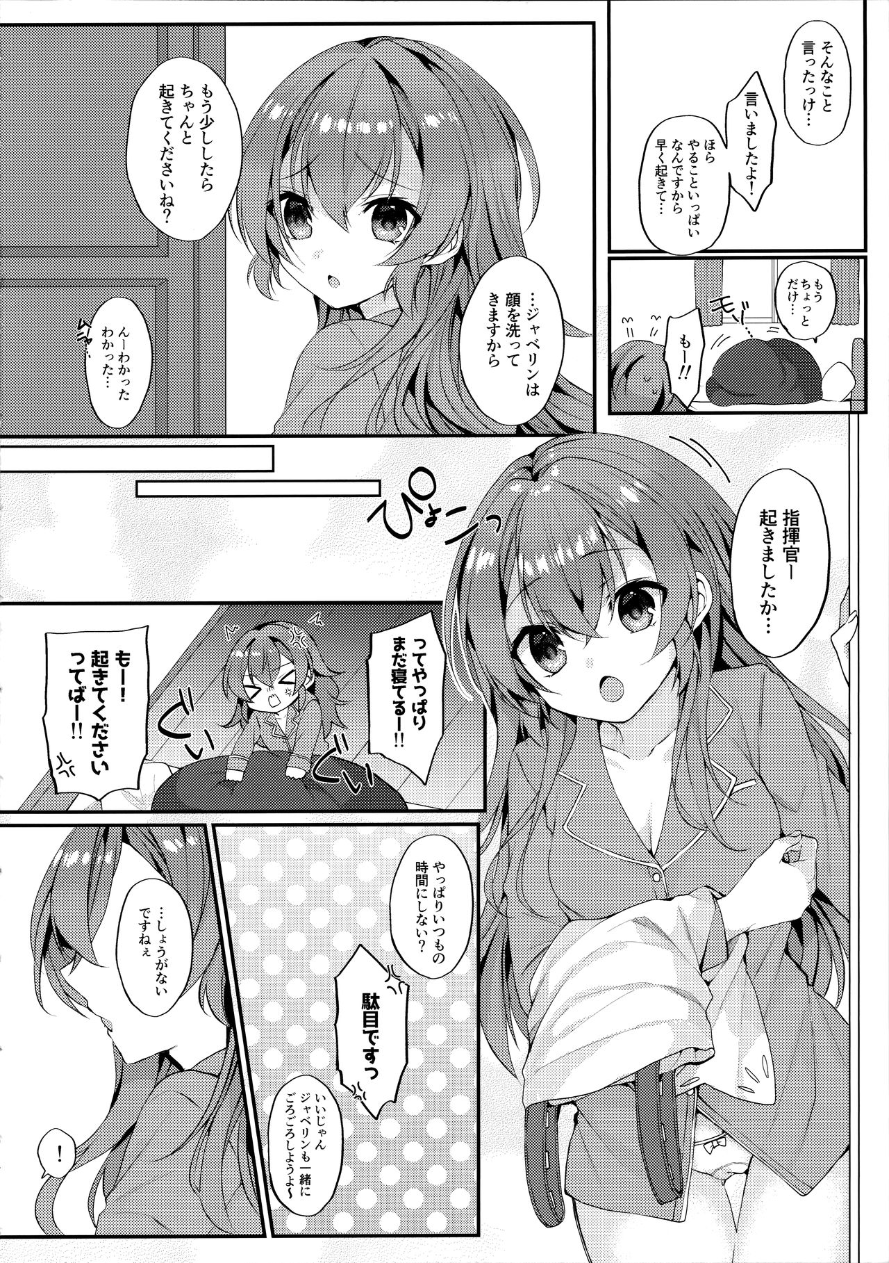Asa Hiru Javelin page 3 full