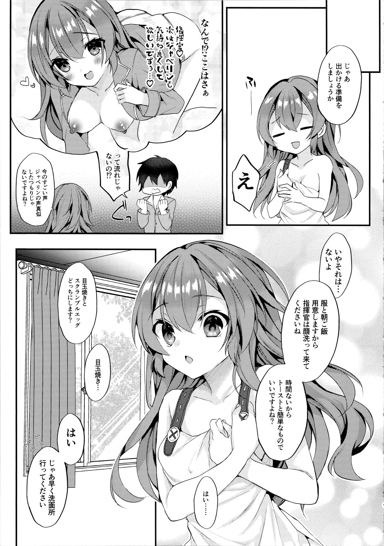 Asa Hiru Javelin page 8 full