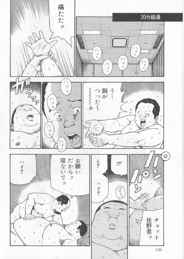 Datte 1 Kagetu100 Manen no Baito Desu Kara page 12 full