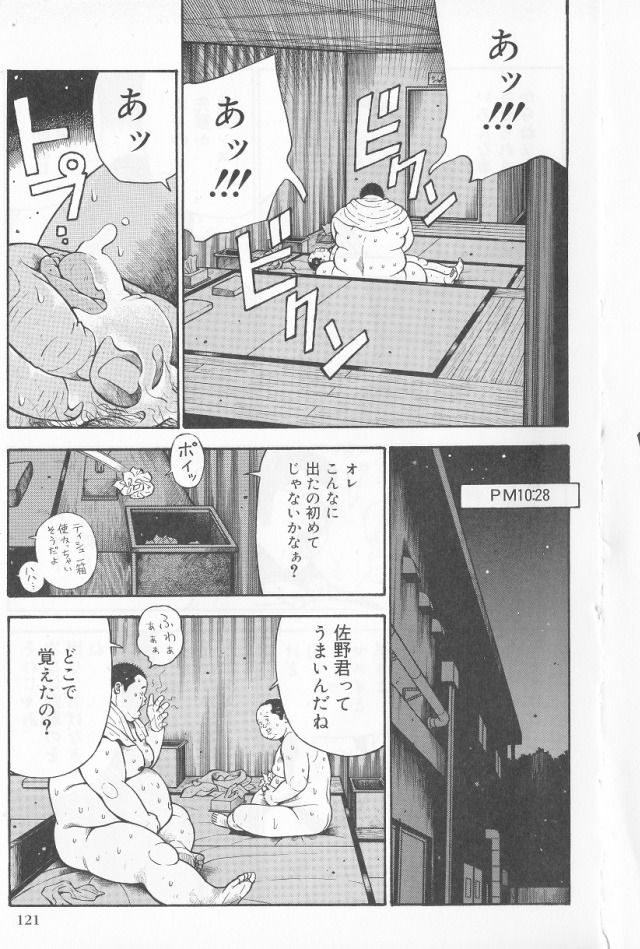 Datte 1 Kagetu100 Manen no Baito Desu Kara page 7 full