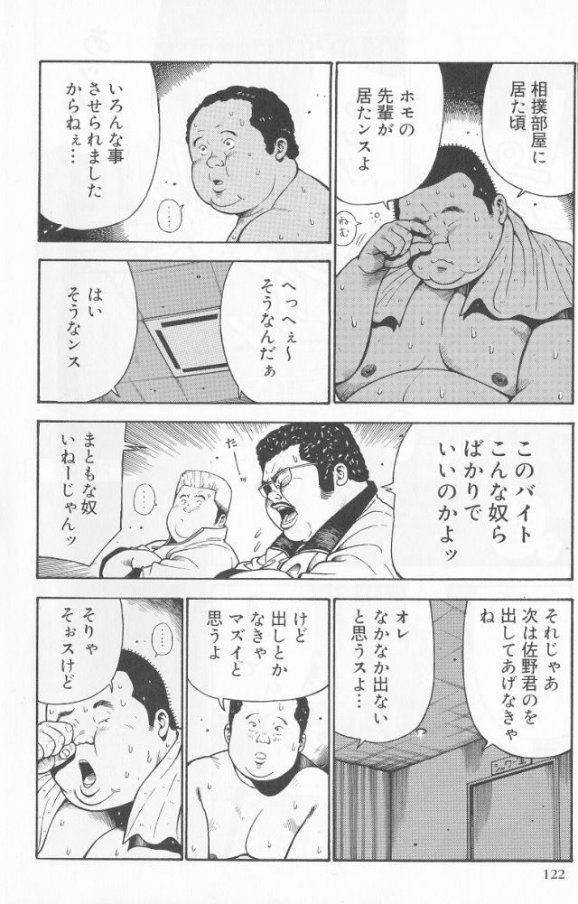 Datte 1 Kagetu100 Manen no Baito Desu Kara page 8 full