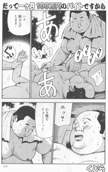 [Kujira] Datte 1 Kagetu100 Manen no Baito Desu Kara (SAMSON No.283 2006-04) cover