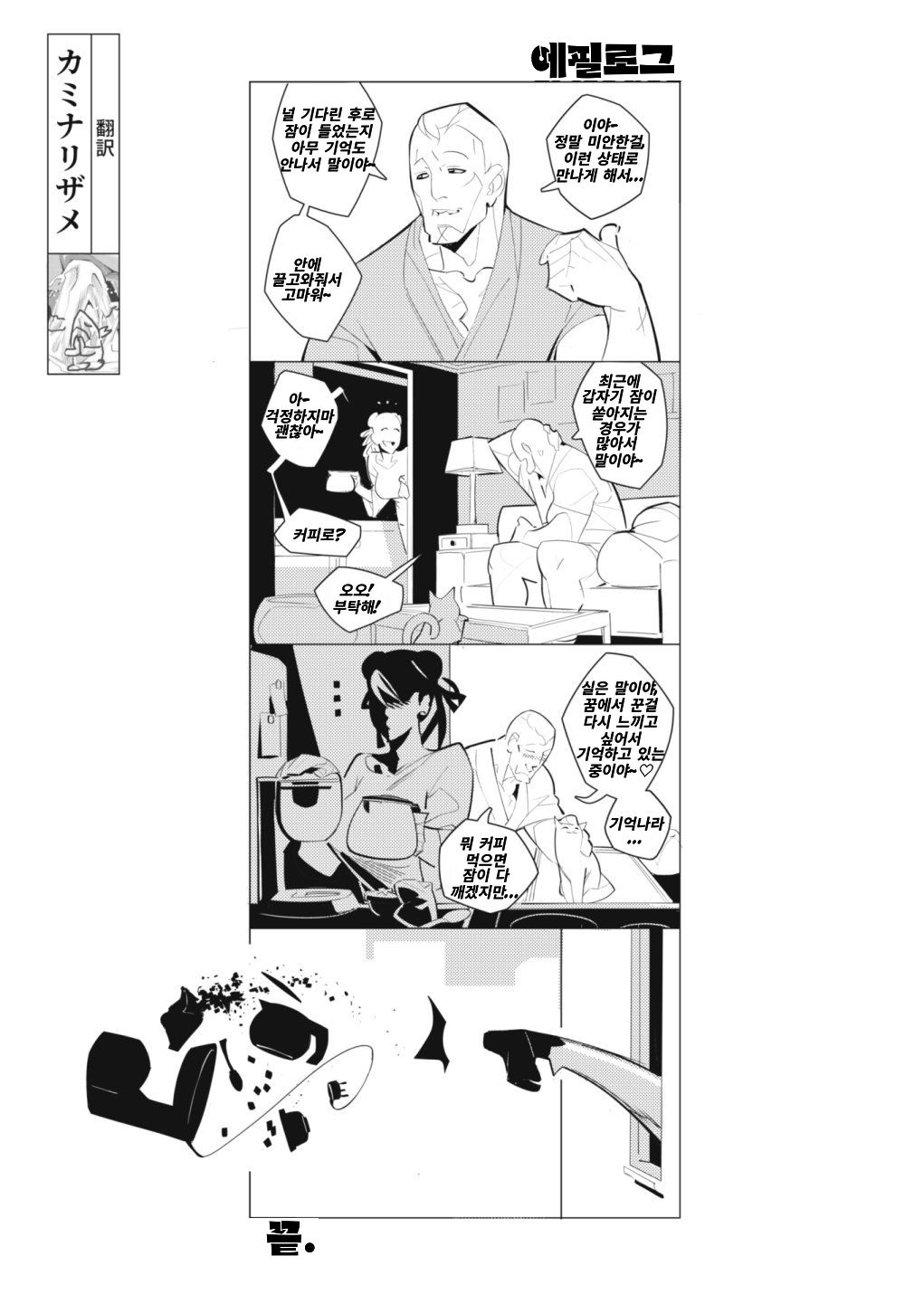 Straight to Anal - Chun-Li Short Doujin! page 7 full