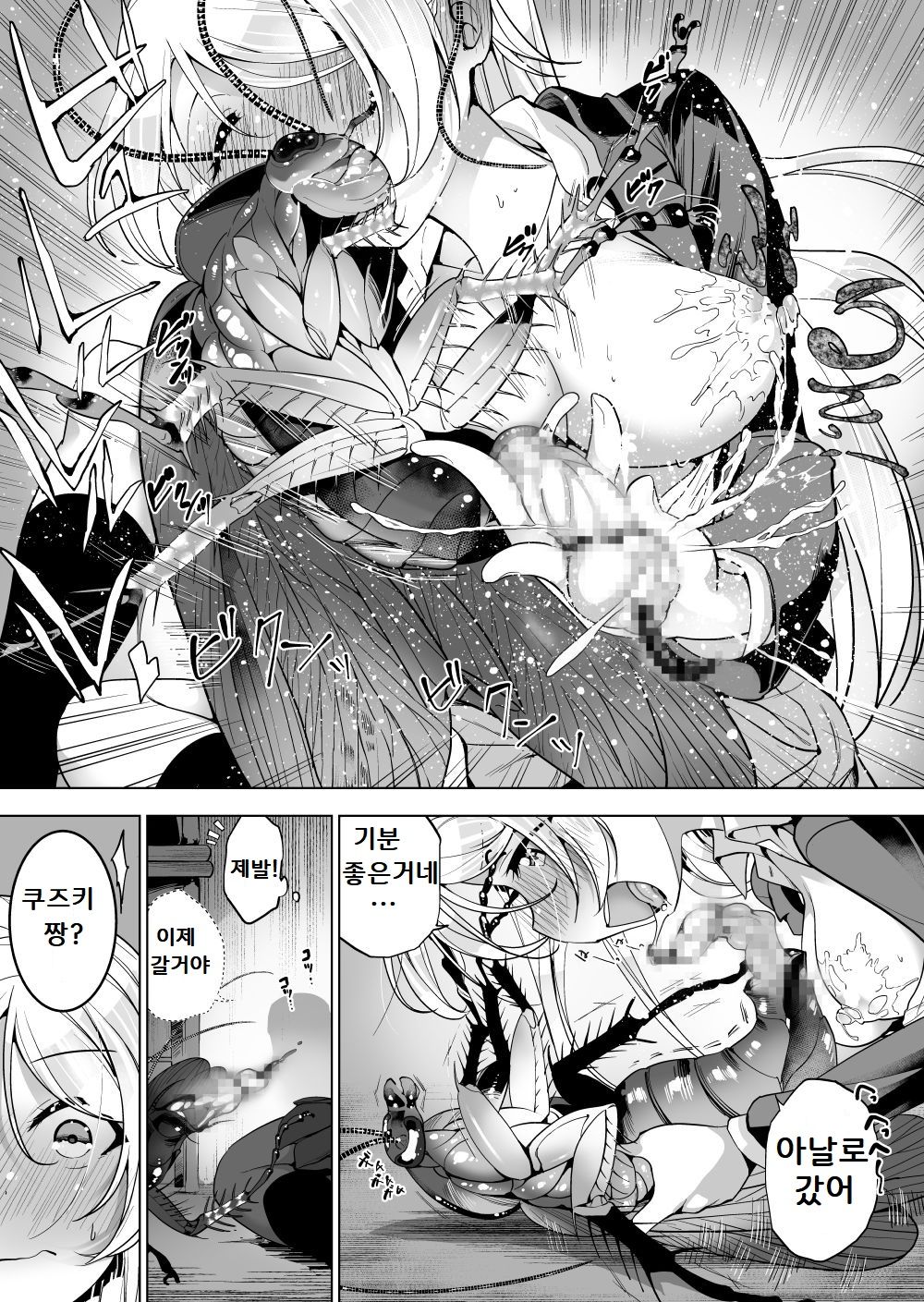 Joushikousei to Gokiburi Zenpen page 11 full
