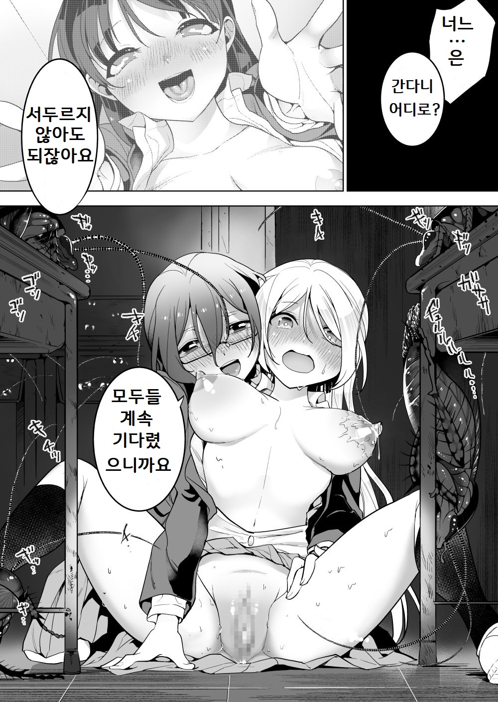 Joushikousei to Gokiburi Zenpen page 12 full