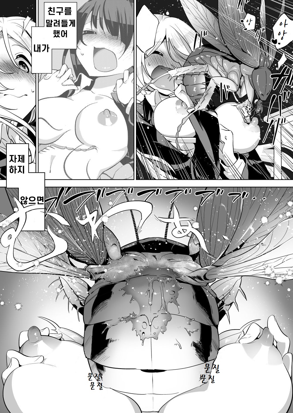 Joushikousei to Gokiburi Zenpen page 7 full