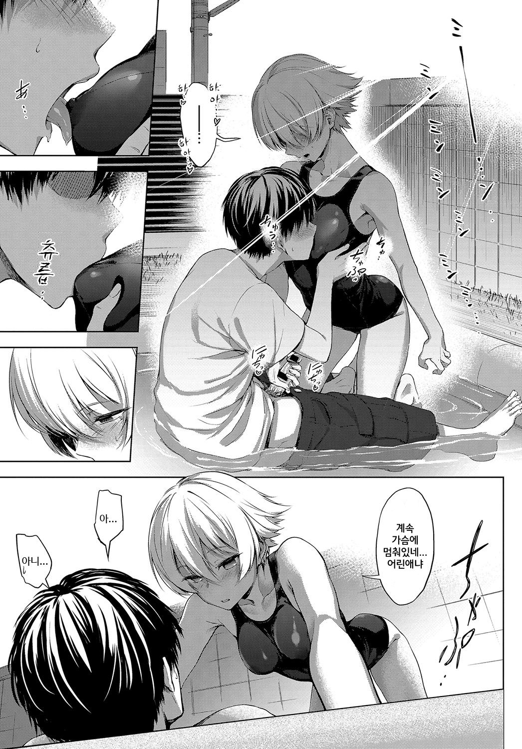 Niwasaki Poolside | 앞마당 풀사이드 page 11 full