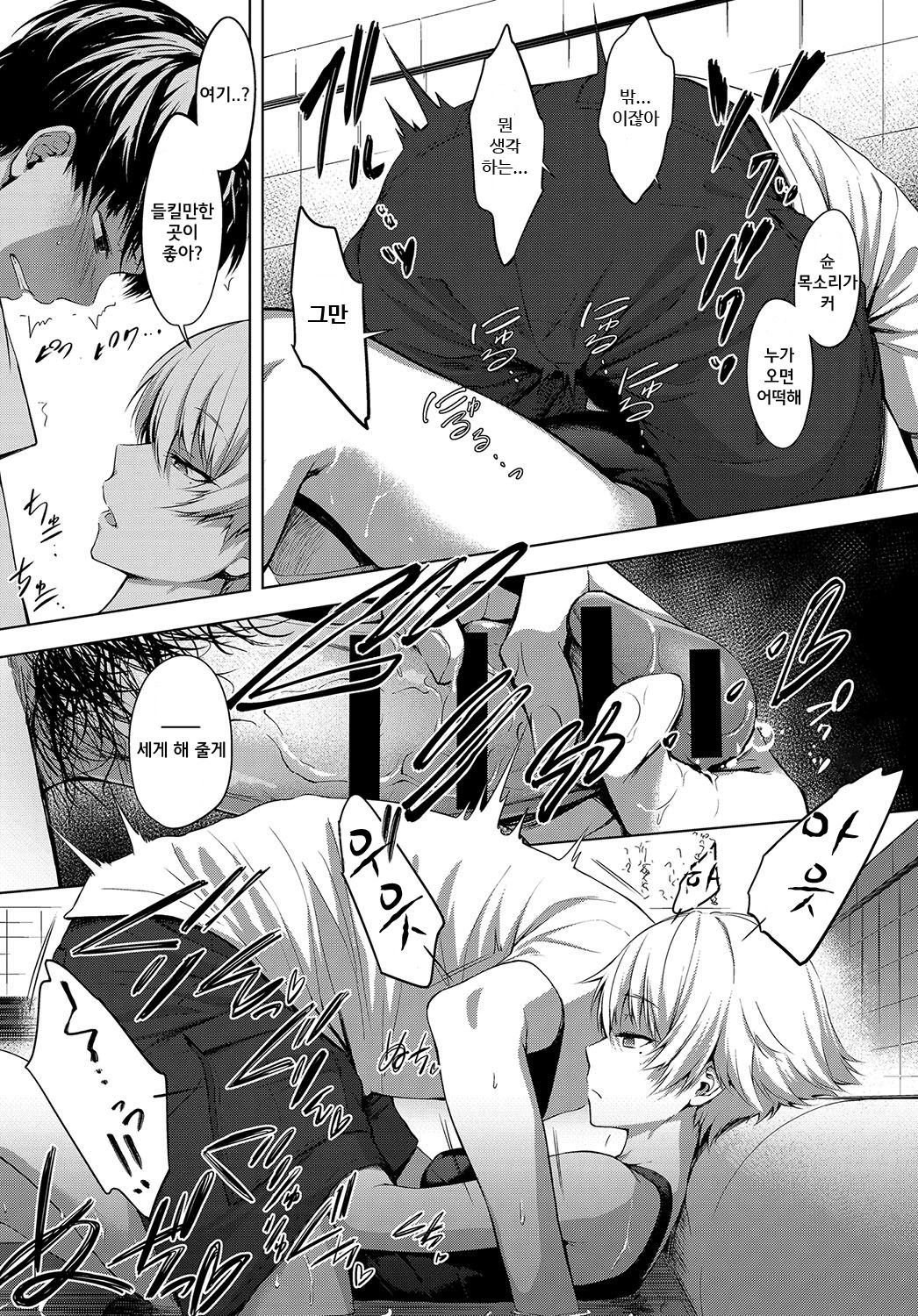 Niwasaki Poolside | 앞마당 풀사이드 page 7 full