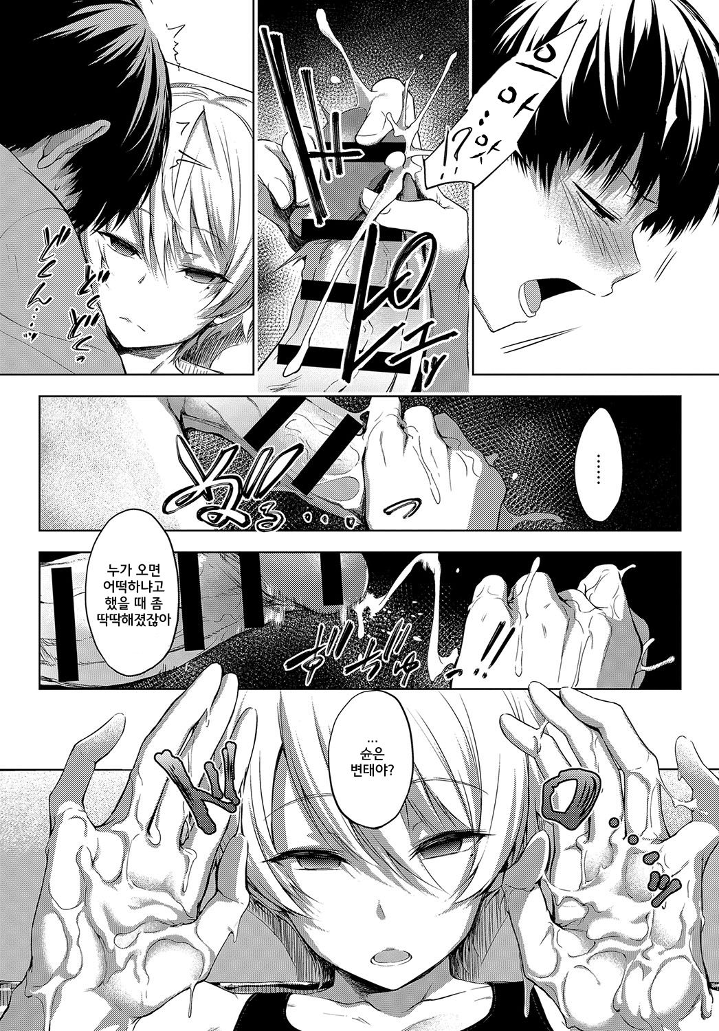 Niwasaki Poolside | 앞마당 풀사이드 page 8 full