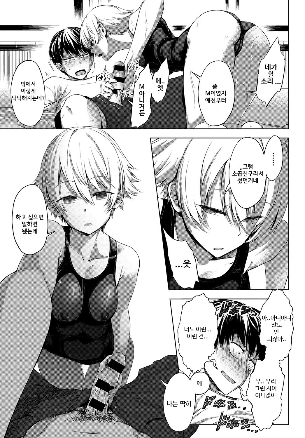 Niwasaki Poolside | 앞마당 풀사이드 page 9 full