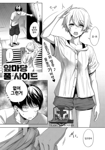 [Haguruma] Niwasaki Poolside | 앞마당 풀사이드 (COMIC Anthurium 2019-10) [Korean] [팀 구축함] [Digital] cover