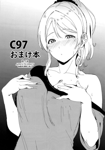 (C97) [Ringoya (Alp)] C97 Omakebon (Love Live!) cover