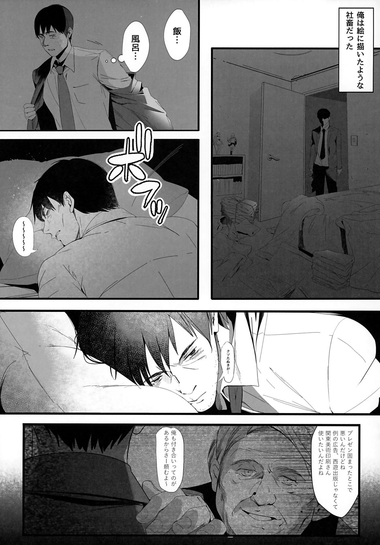 Isekaijin Rokujouhan Dousei Seikatsu page 8 full