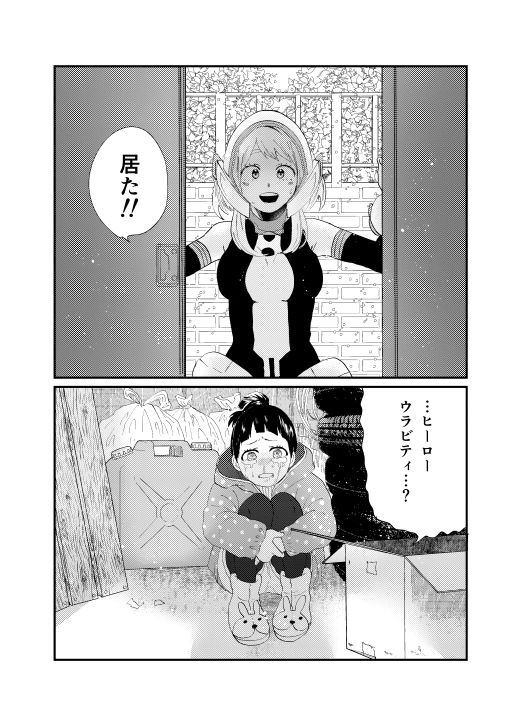 Akaku Somu page 4 full