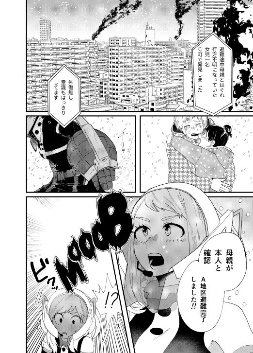 Akaku Somu page 5 full
