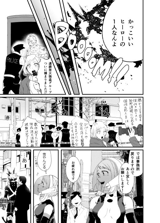 Akaku Somu page 8 full