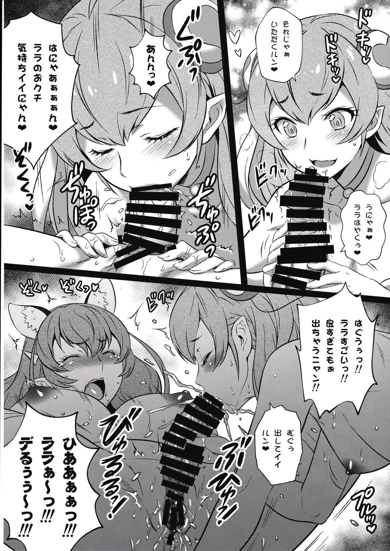 Yorokobi no Kuni vol.37.5 page 3 full
