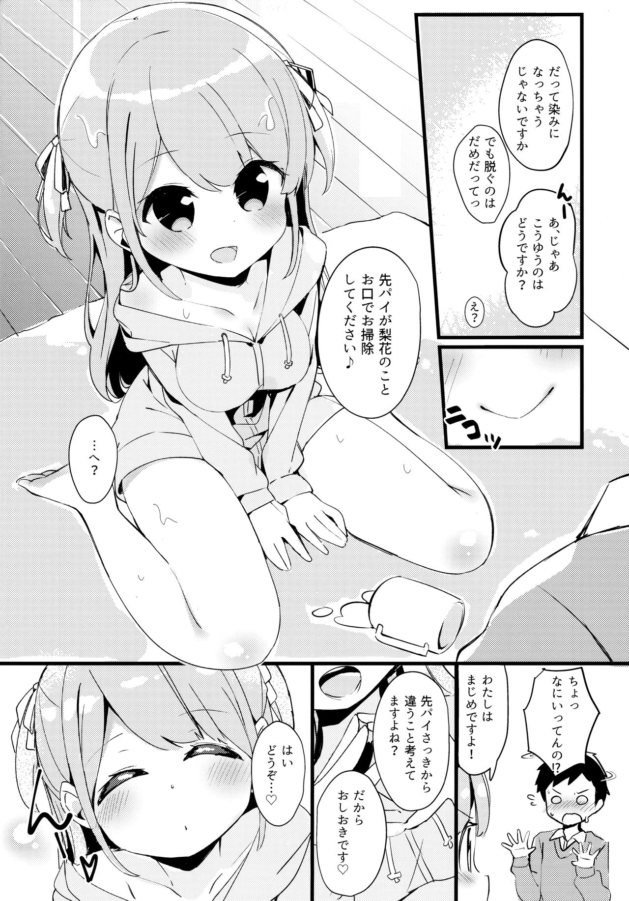 Surimi 02 page 10 full