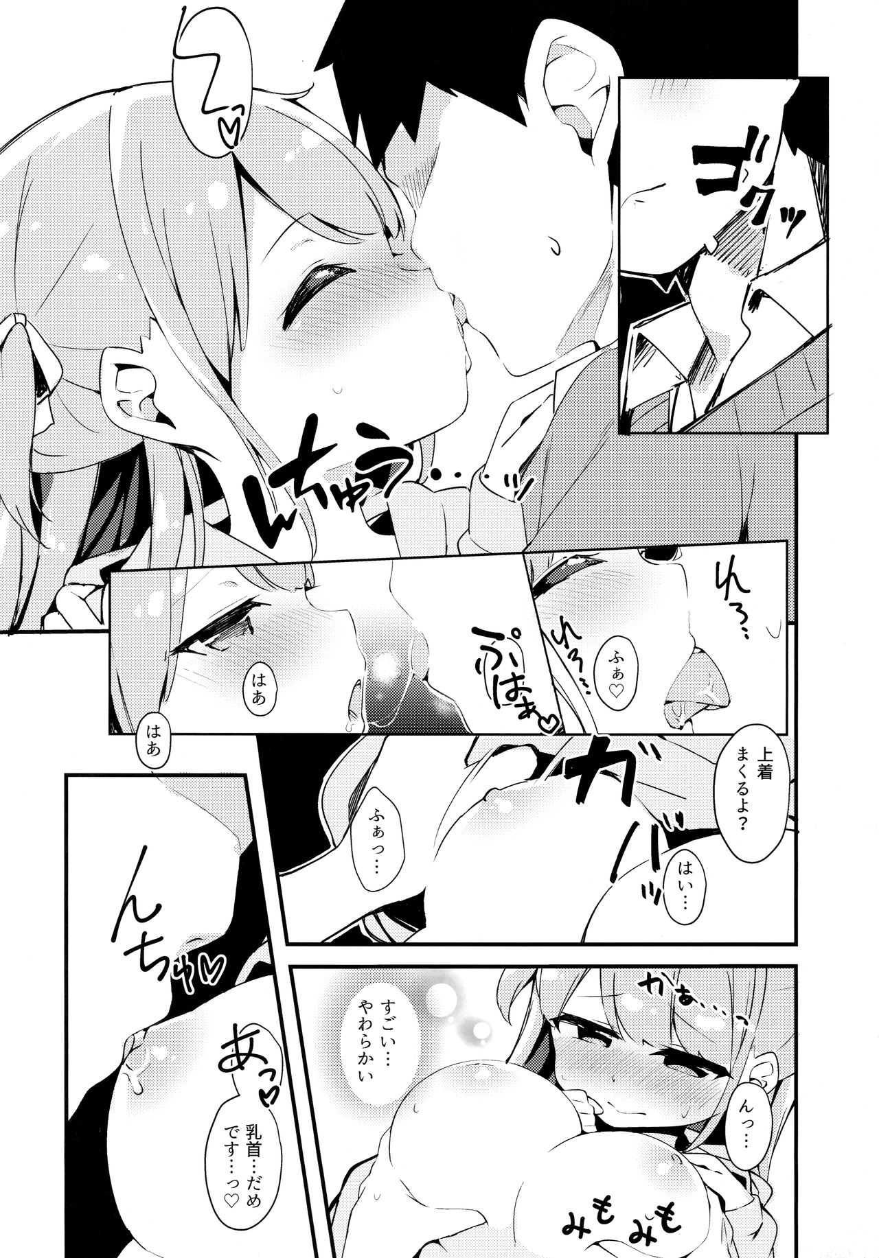 Surimi 02 page 11 full