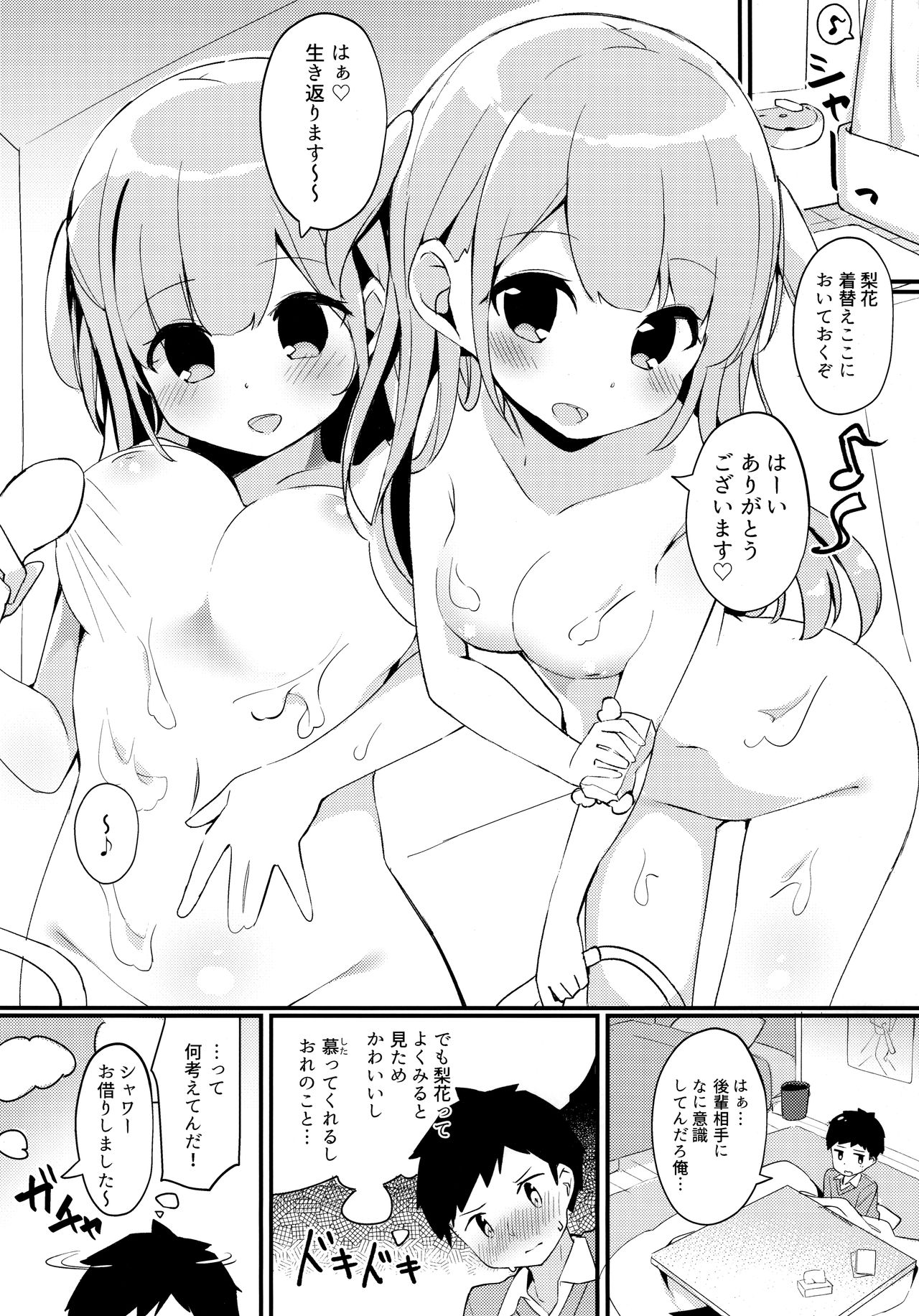 Surimi 02 page 5 full
