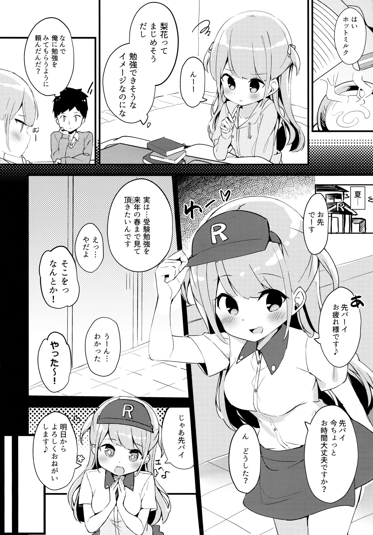Surimi 02 page 7 full