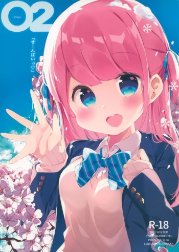 (C93) [Chikuwa no Wakka (Chikuwa.)] Surimi 02 cover