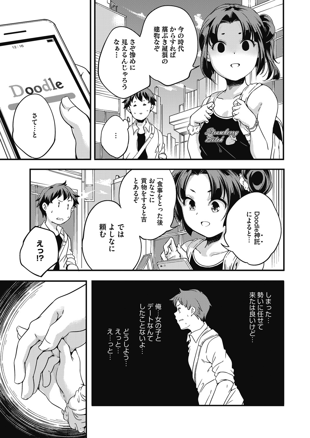 LQ -Little Queen- Vol. 29 page 11 full
