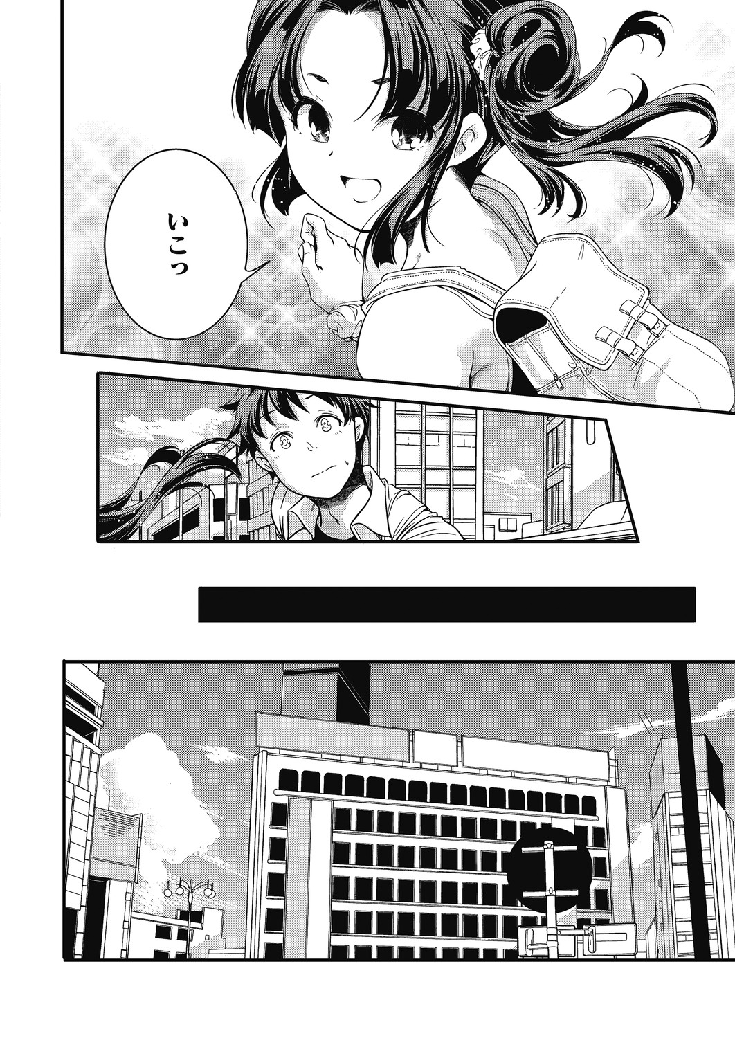 LQ -Little Queen- Vol. 29 page 12 full