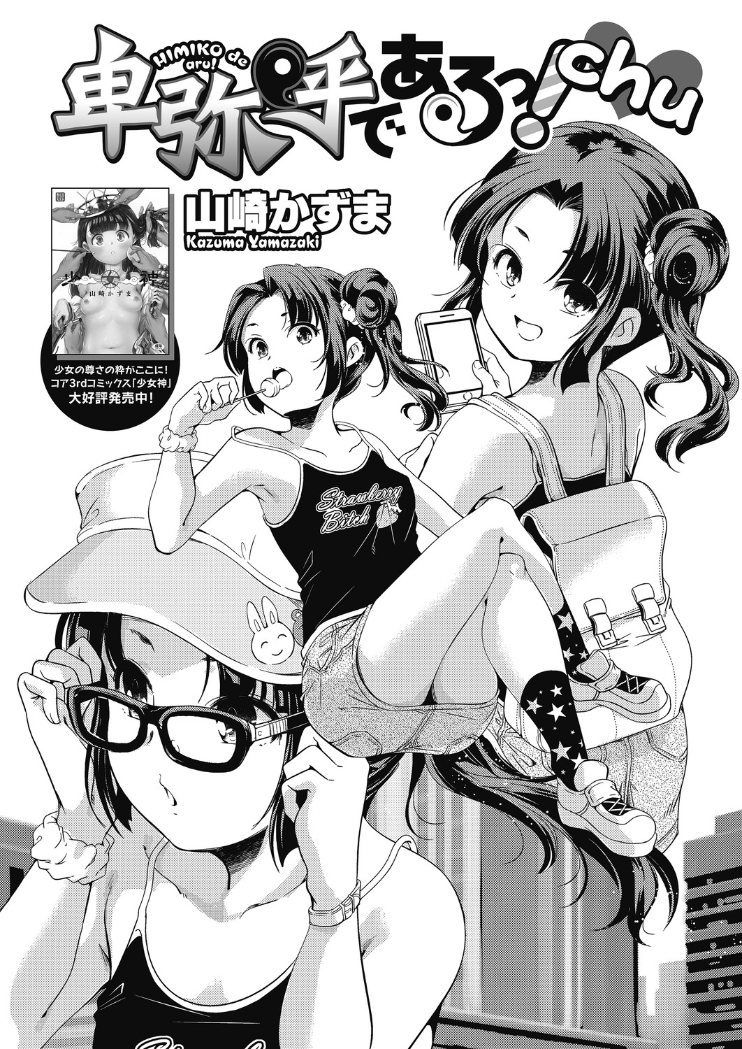 LQ -Little Queen- Vol. 29 page 9 full