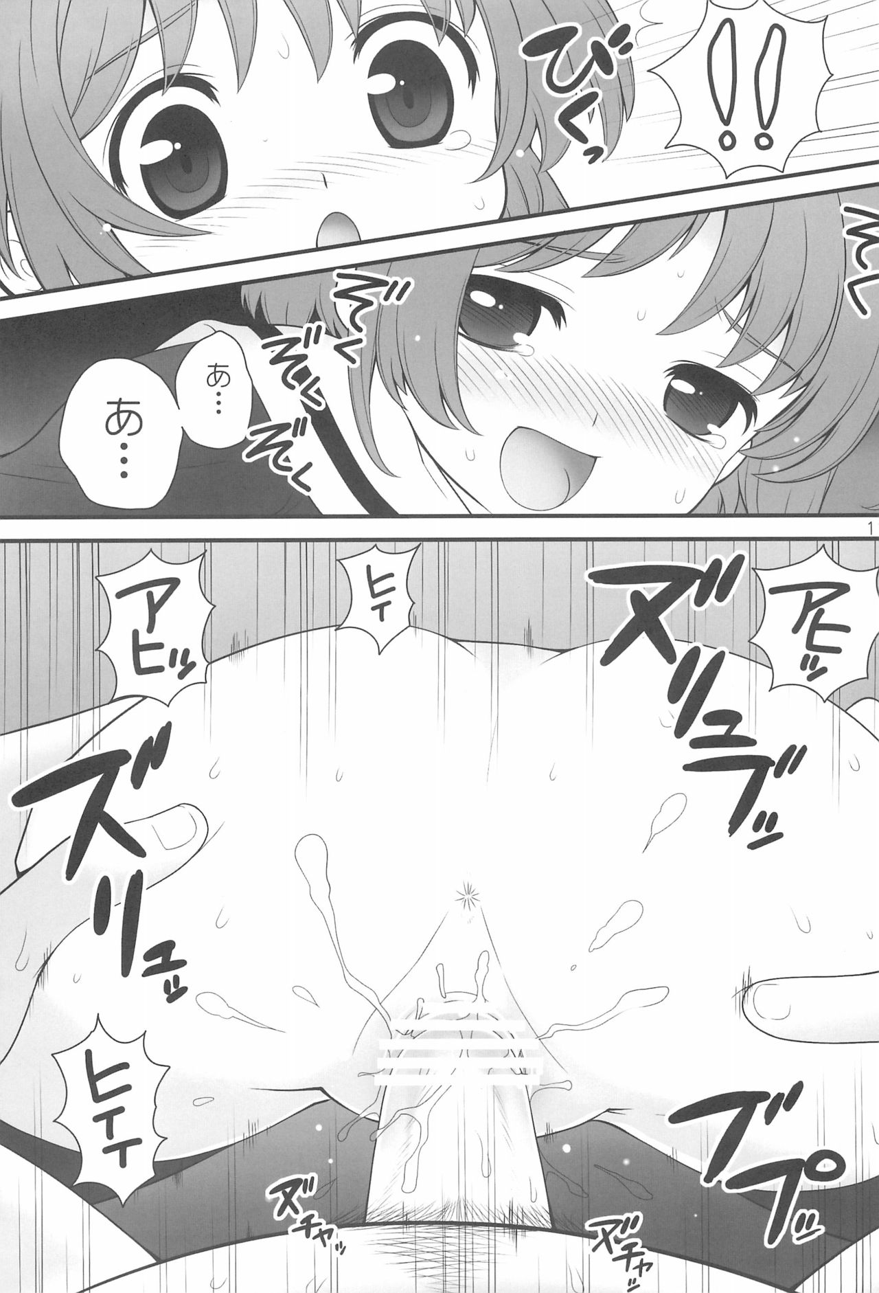 Femme fatale page 11 full