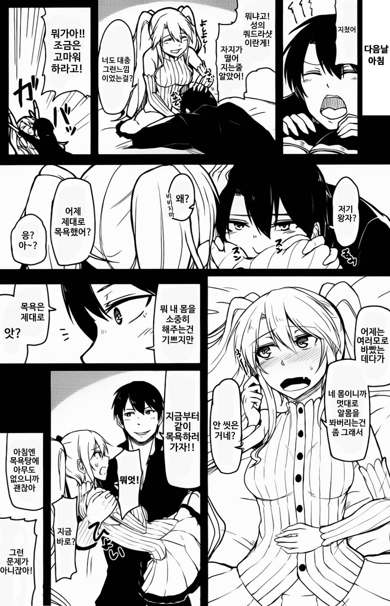 Change Prince & Princess page 10 full