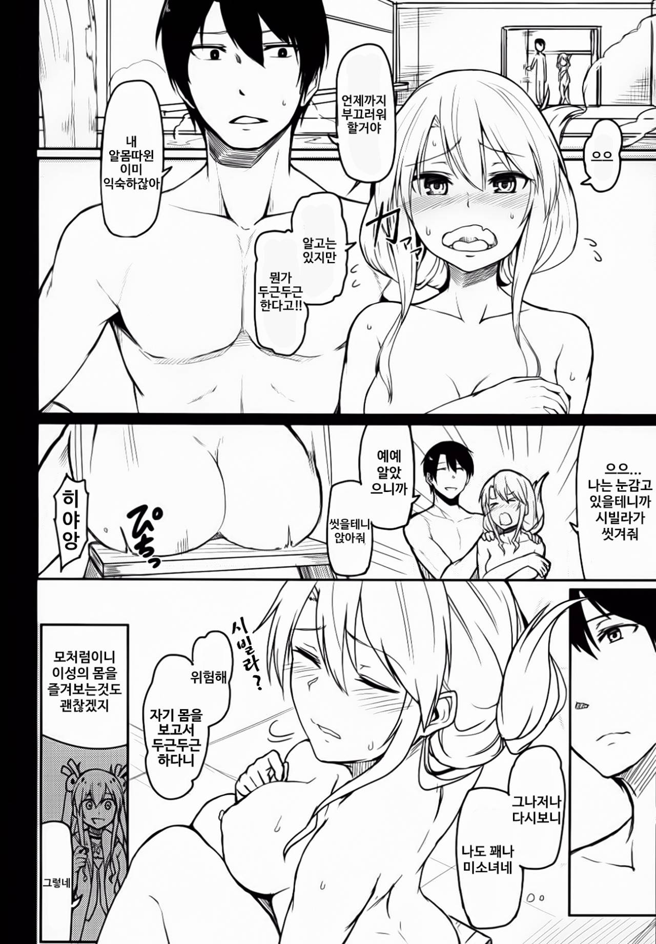 Change Prince & Princess page 11 full