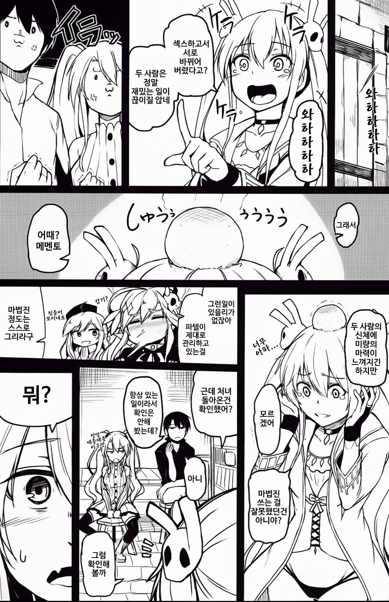Change Prince & Princess page 5 full
