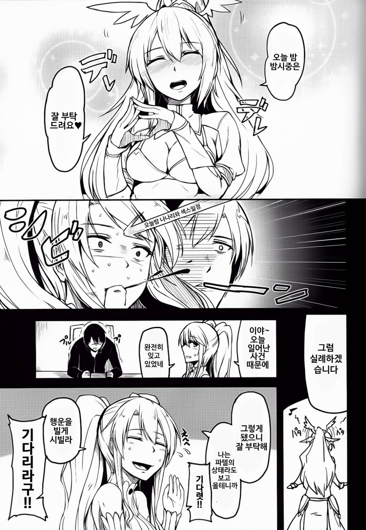 Change Prince & Princess page 8 full