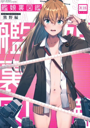 (C97) [08BASE (Tohyama eight)] Kanmusu Ura Zukan Kumano Hen (Kantai Collection -KanColle-) [Korean] cover