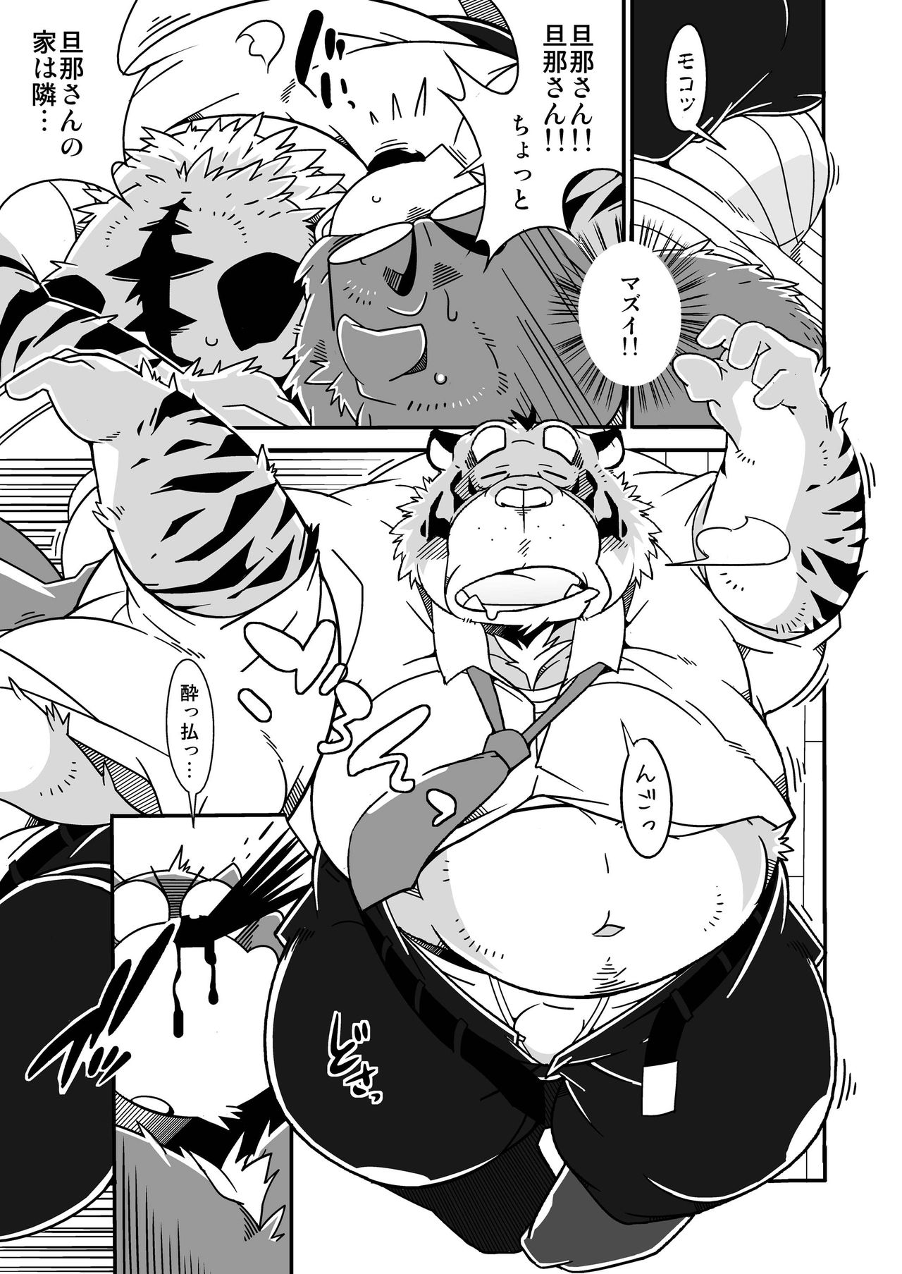 Tonari no Danna-san page 11 full