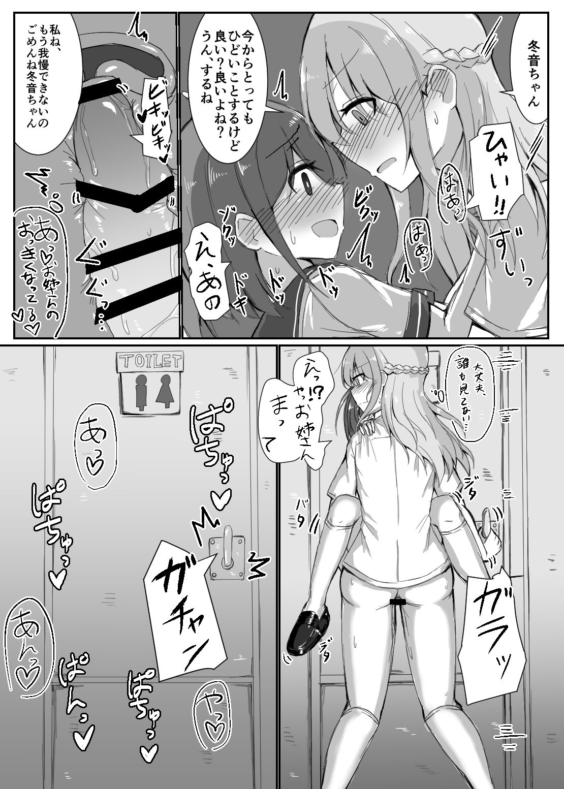 Onnanoko ga Inemuri shiteru Futanari Onee-san ni Itazura shichau Hon page 11 full