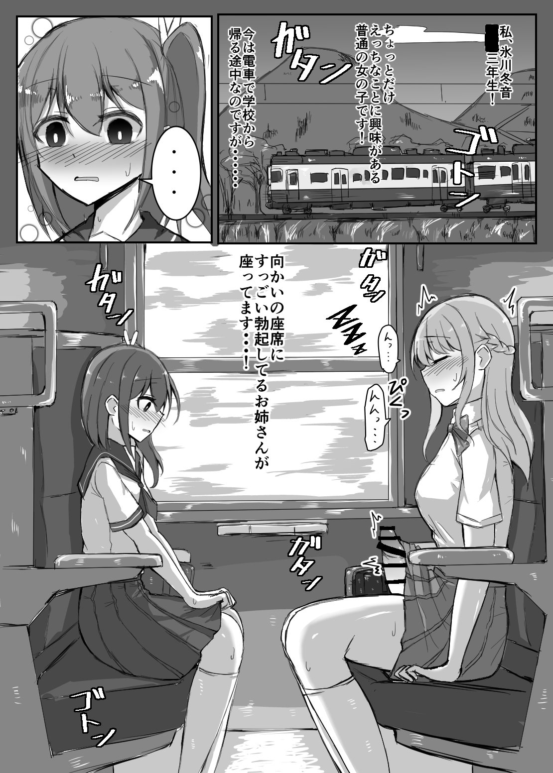 Onnanoko ga Inemuri shiteru Futanari Onee-san ni Itazura shichau Hon page 3 full