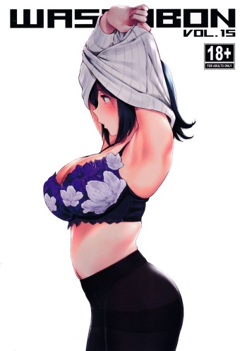 (C97) [Wasanbon (wa)] WASANBON Vol. 15 (Kantai Collection -KanColle-) [English] {Doujins.com} cover