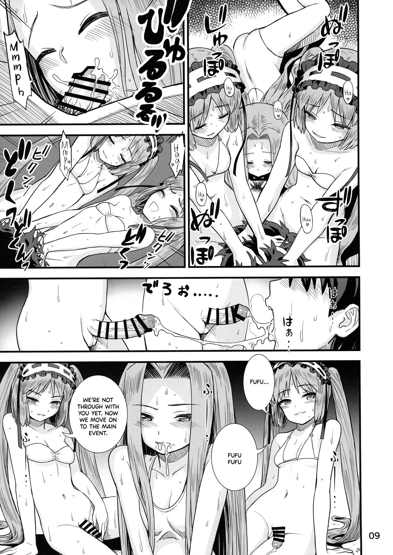 Megami-sama no Omocha page 11 full