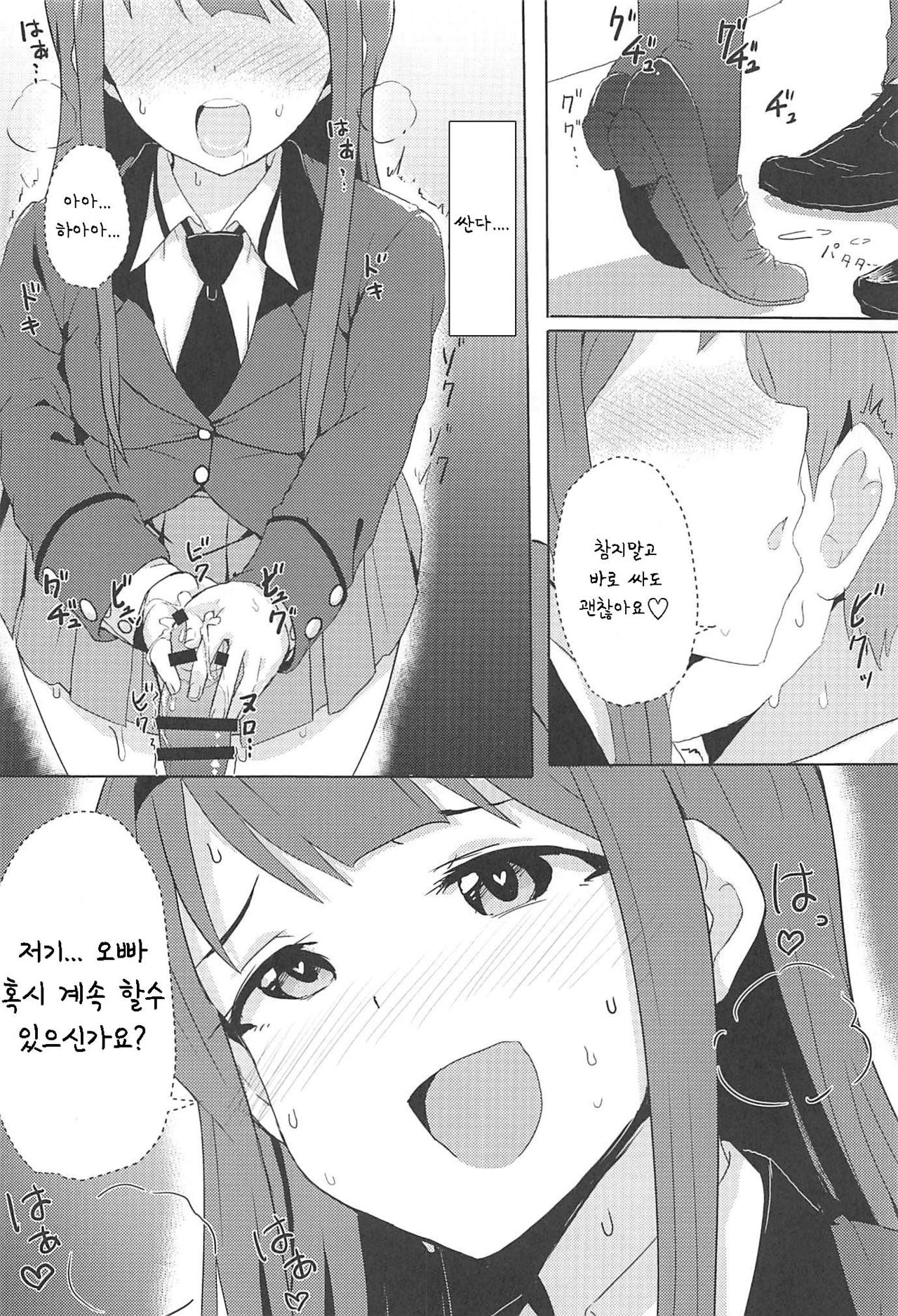 4-nin Sorezore Betsubetsu ni Suki na Milli Eromanga o Egakou ne! tte Onahashi Shite Dekita Hon page 5 full