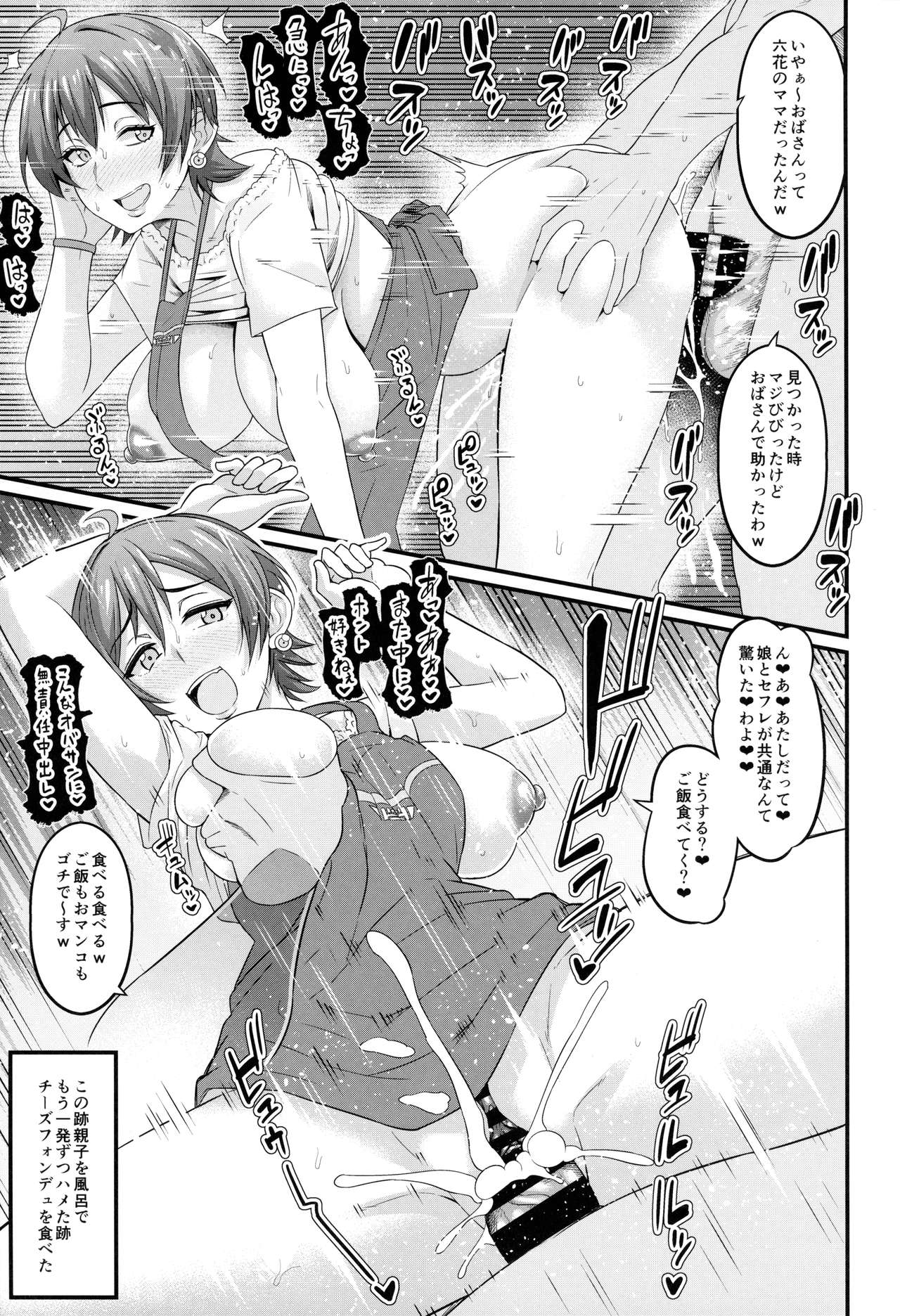 Nichijou page 10 full