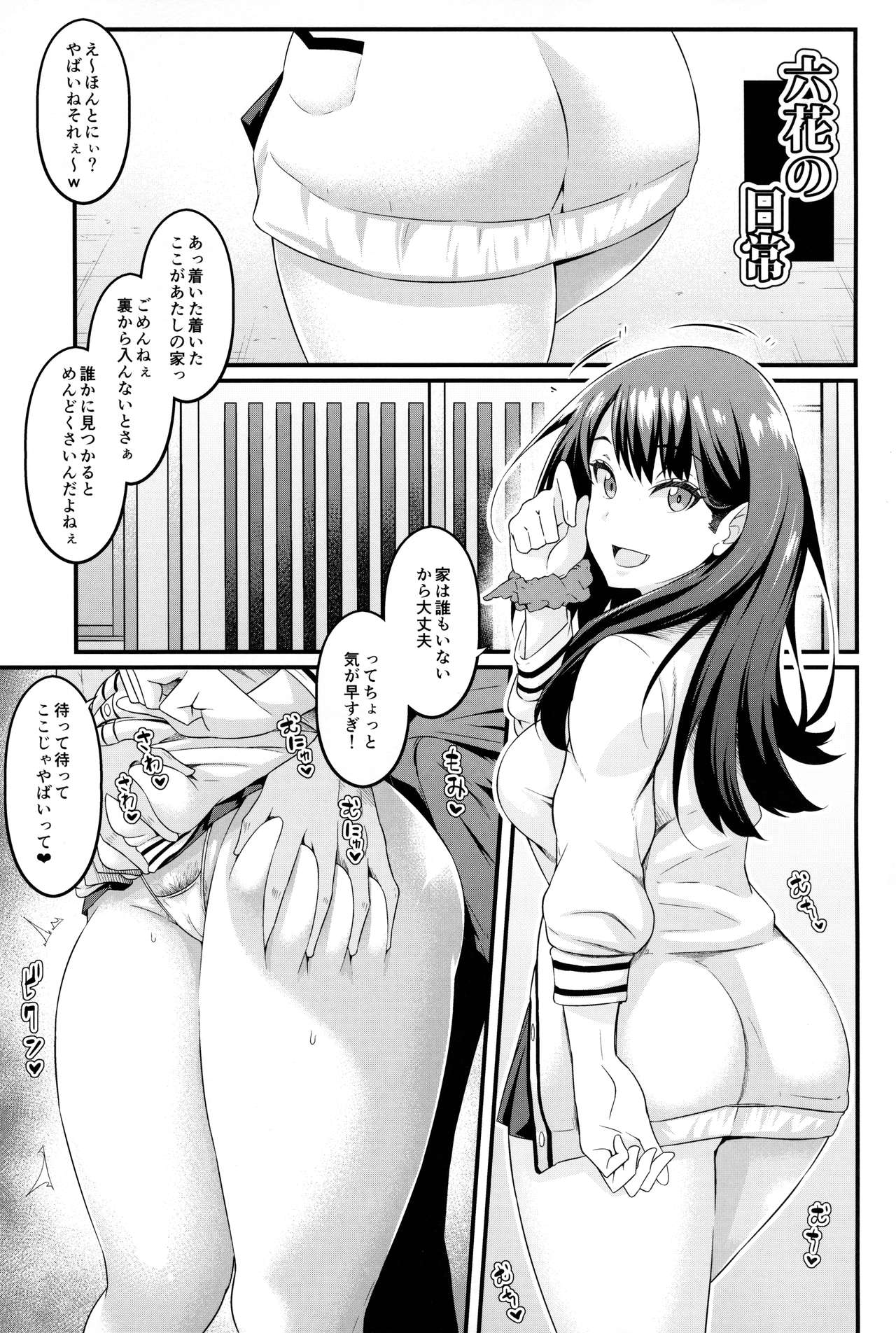 Nichijou page 2 full