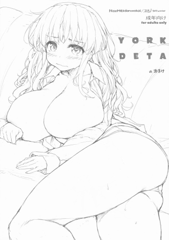 (C97) [NiseMIDIdoronokai (Ishikei)] YORKDETA no Omake (Various) cover