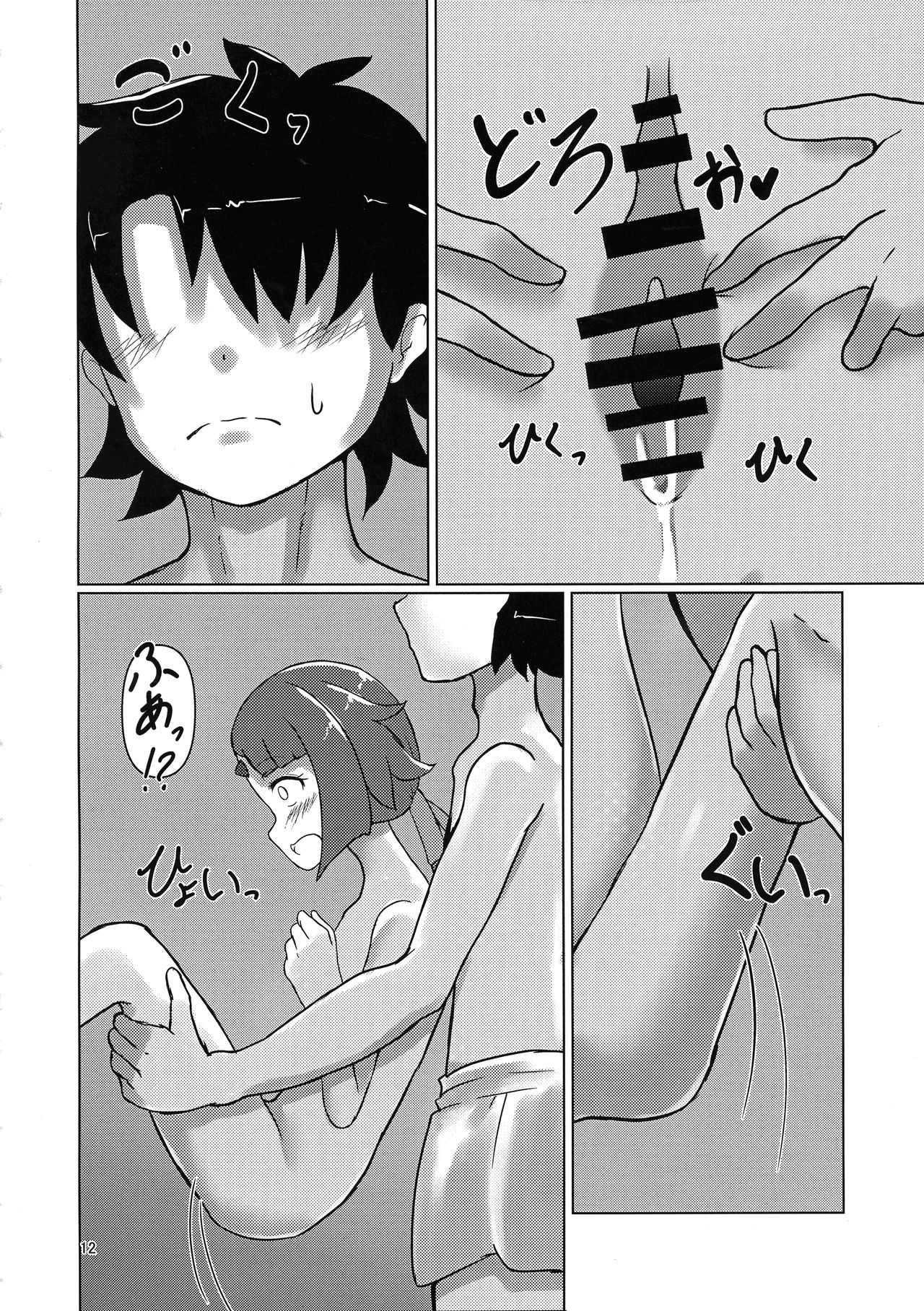 Bathroom Romance | 배스룸・로망스 page 11 full