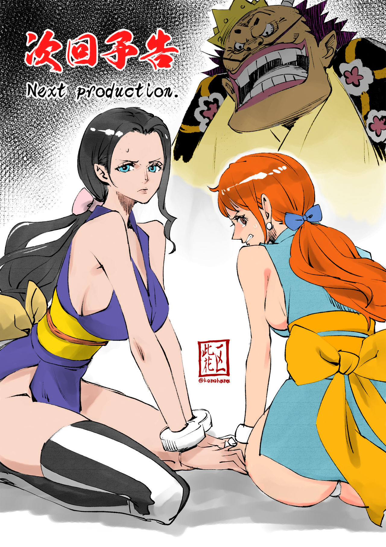 Wano Kuni Sentou Momiarai | Wano Country Public Bath's Rub 'n' Wash page 11 full