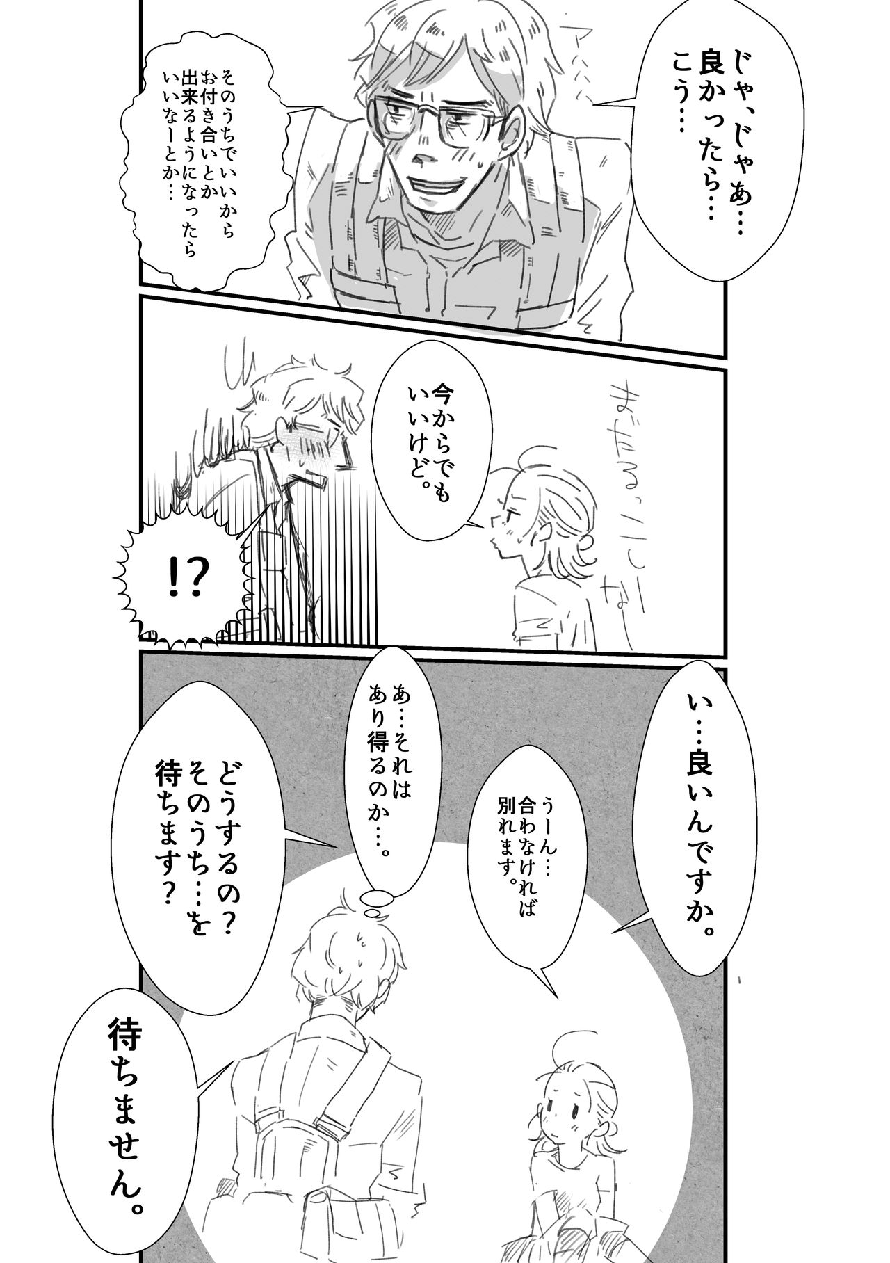 Rey × Ben: Undercover Boss page 12 full